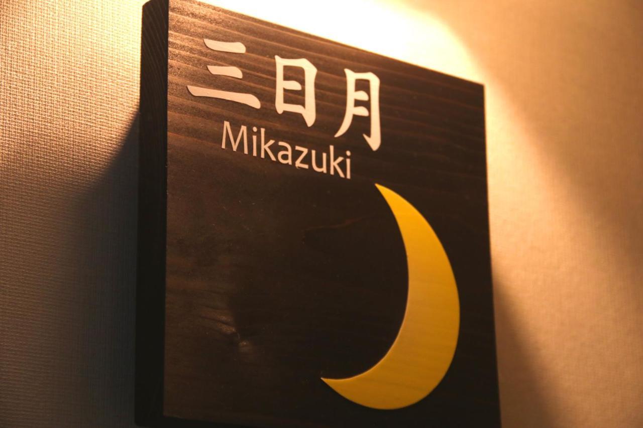 Oyado Tsukiusagi Hatsukaichi Zewnętrze zdjęcie