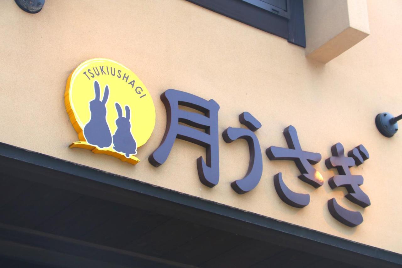 Oyado Tsukiusagi Hatsukaichi Zewnętrze zdjęcie