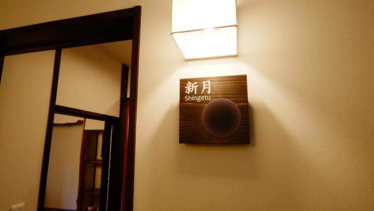 Oyado Tsukiusagi Hatsukaichi Pokój zdjęcie